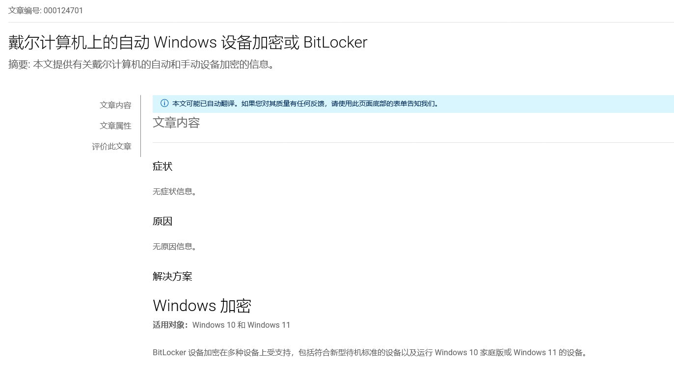 部分 Win10 / Win11 家庭版用户反馈安