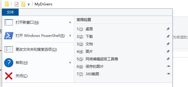 Win10电脑桌面文件夹隐藏了怎么恢复