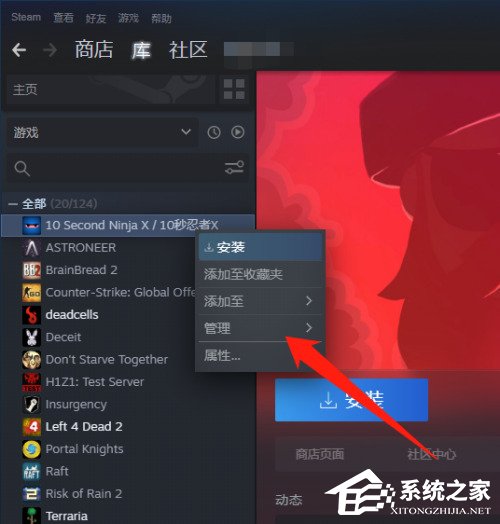 Steam库加载不出来