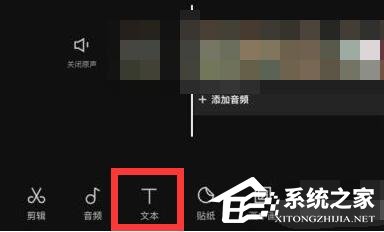 剪映文字转语音发声怎么操作？