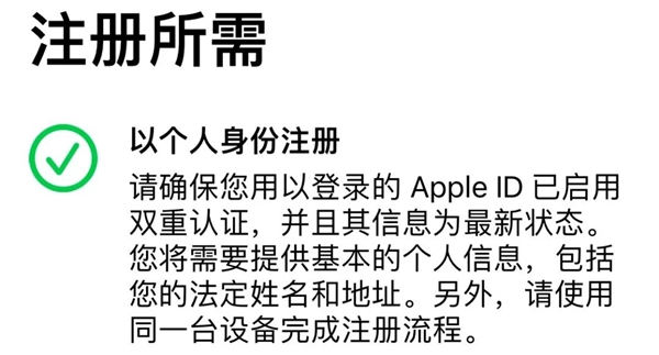 iOS 17测试版一年 688 块