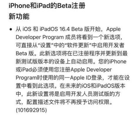 iOS 17测试版一年 688 块