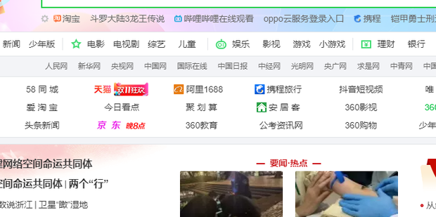 360浏览器打开是2345怎么办？360浏览器