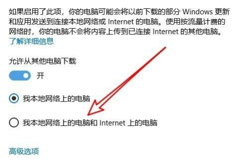 Win10微软商店下载速度慢怎么办？