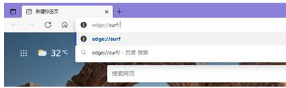 Edge冲浪游戏怎么打开？Edge浏览器哪里