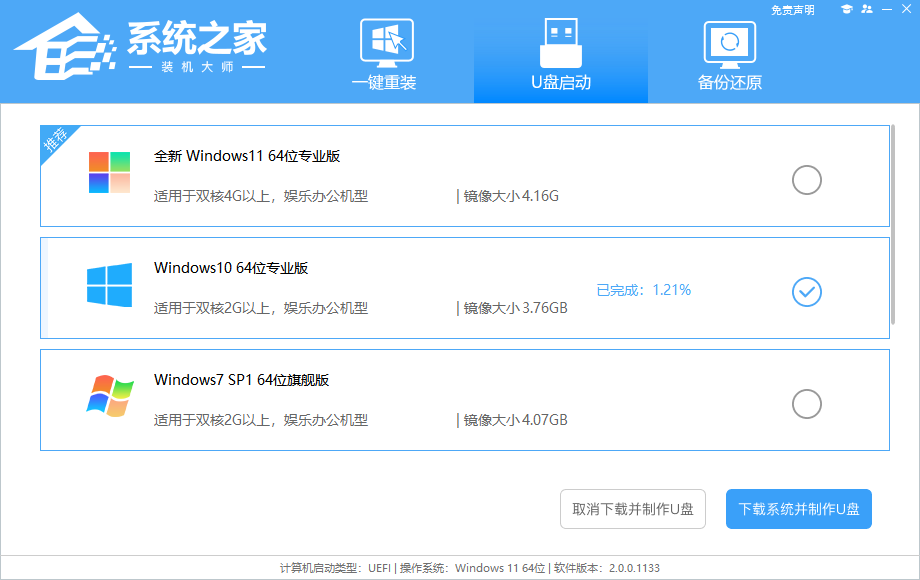 Win10启动蓝屏unmountable怎么解决？