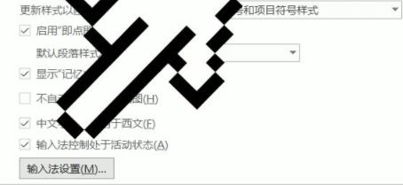 Word表格文字上面有空白,但上不去怎么