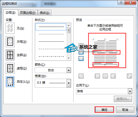 Word下划线如何输入？Word输入下划线的