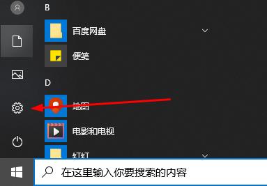 Win10录屏功能不工作怎么办？