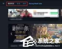 Uplay如何设置中文？