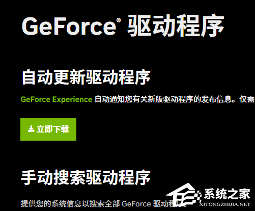 Geforce game ready安装不了怎么办？