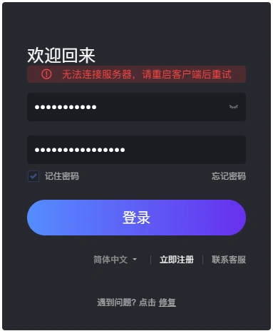 兰博玩对战平台常见问题是什么？