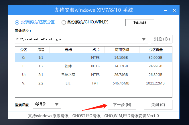 华为电脑U盘装Win11系统