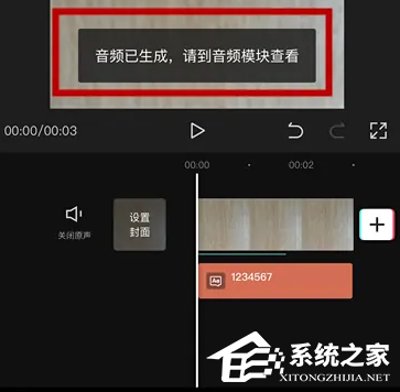 抖音ai配音说话怎么弄？抖音ai人声配音