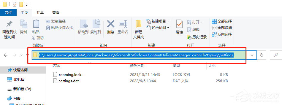 Windows聚焦失效了怎么办？