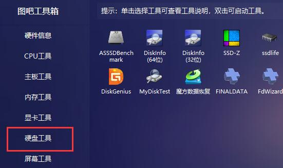 图吧工具箱要如何使用？