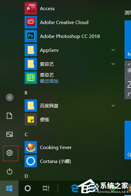 Win10专业版和企业版有什么区别