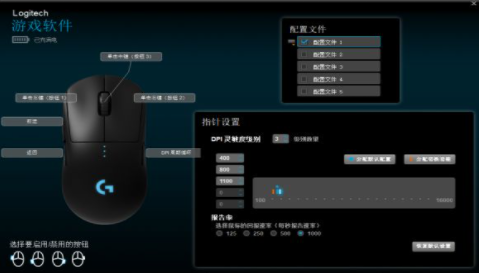 罗技鼠标怎么调灵敏度？罗技鼠标灵敏度