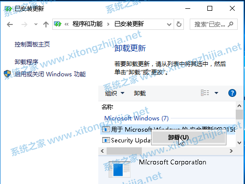 Win10连接共享打印机失败错误代码0x000