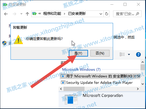 Win10连接共享打印机失败错误代码0x000