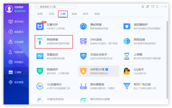 Win10电脑微信无法打开网页怎么办？