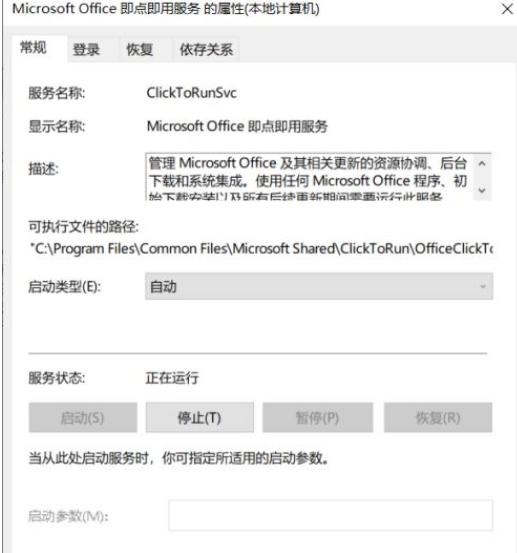 Office软件错误代码0xc0000142无法正常