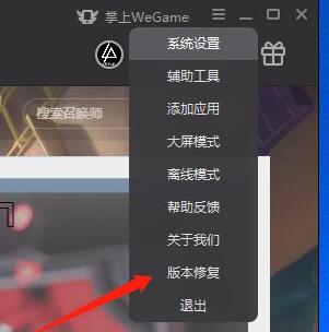 Wegame提示上网环境异常怎么办？