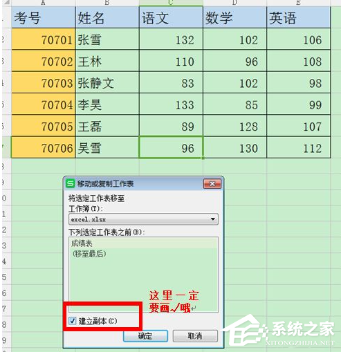 WPS表格怎么复制粘贴后与原来格式一样