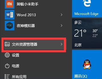 Win10莫名自动重启怎么办？