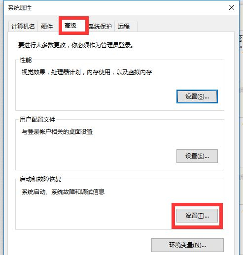 Win10莫名自动重启怎么办？