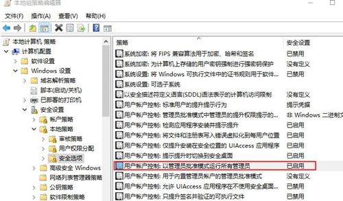 Win10中OneDrive无法登录怎么办？