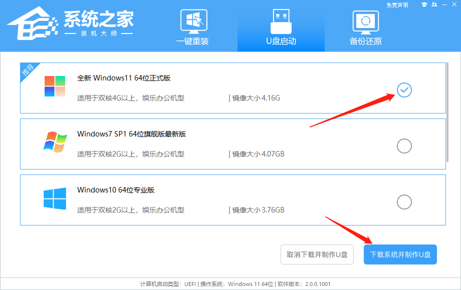 Win11系统怎么用U盘重装？U盘怎么重装w