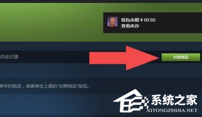 Steam余额怎么给别人？Steam钱包余额如