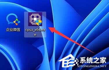 CPU-Z查看CPU体质的方法