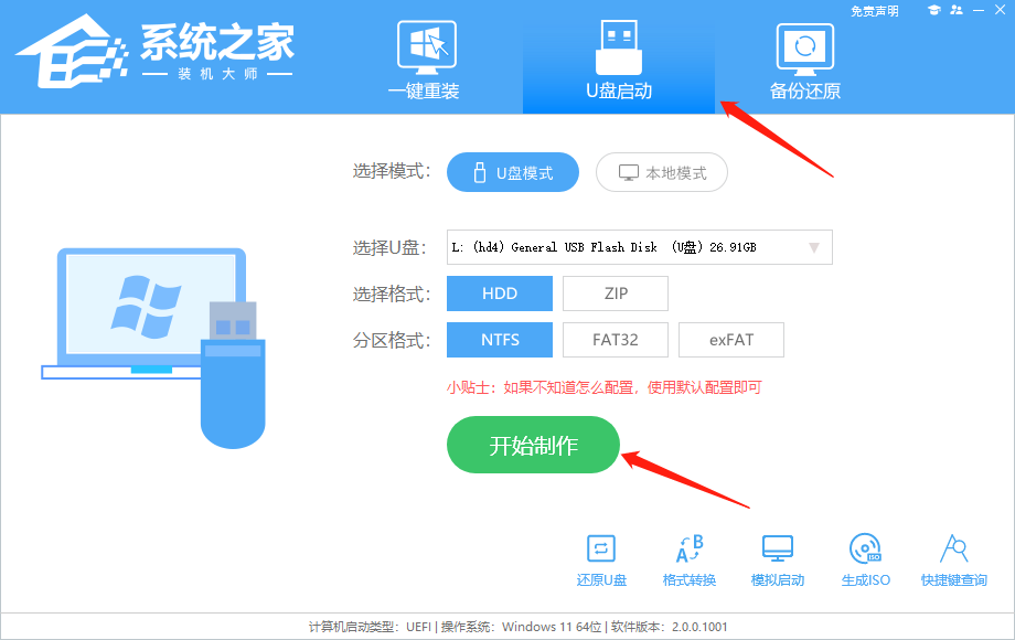 惠普一体机U盘重装Win10系统怎么操作？