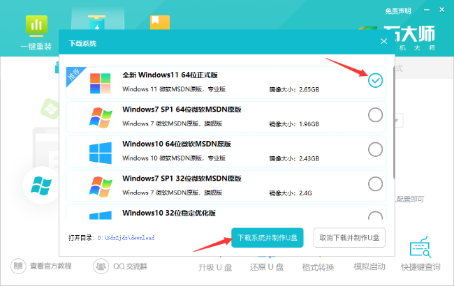 雷神笔记本U盘装Win11系统教程