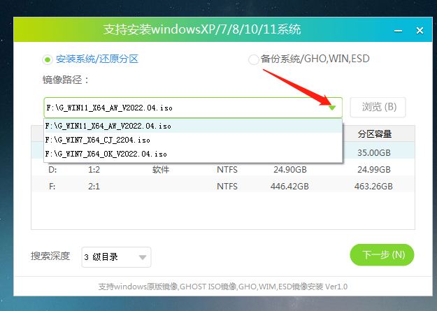 雷神笔记本U盘装Win11系统教程