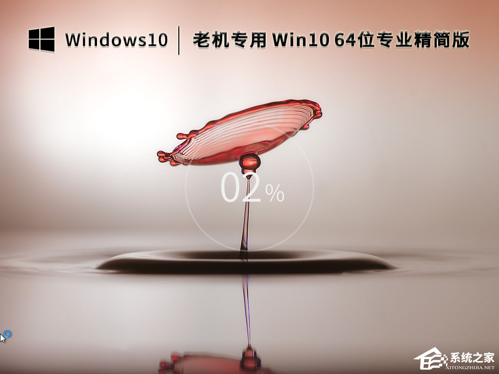 Win10哪个版本适合旧电脑？