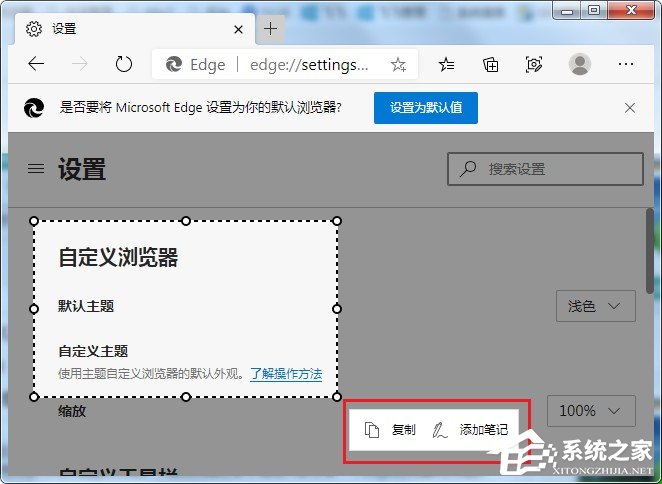 Edge浏览器网页捕获功能怎么用？Edge浏