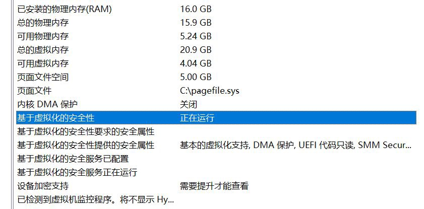 Win11 启用 VBS 导致游戏性能下降？RTX