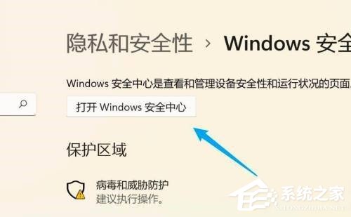 Win10下载软件总是被阻止怎么办？Win10