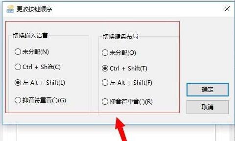 Win10快捷键设置怎么修改？Win10快捷键