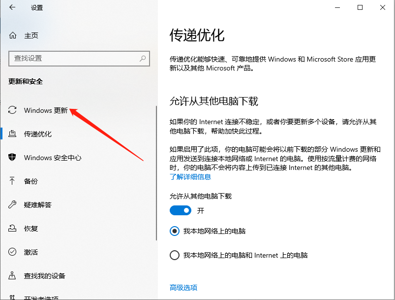 Win10怎么升级电脑系统版本？Win10本地