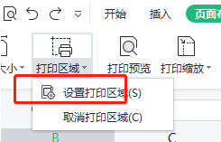 WPS表格打印区域虚线怎么调整？