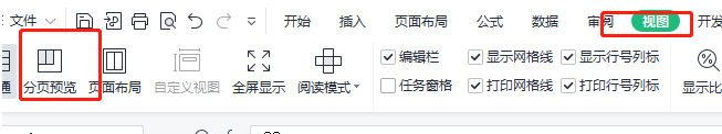 WPS表格打印区域虚线怎么调整？