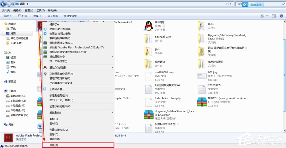 Win7系统管理员权限怎么获取？Win7获取