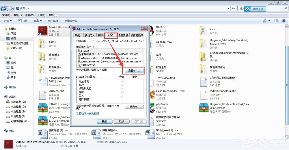 Win7系统管理员权限怎么获取？Win7获取