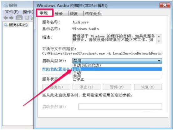 Win7扬声器正常但是没有声音怎么办？