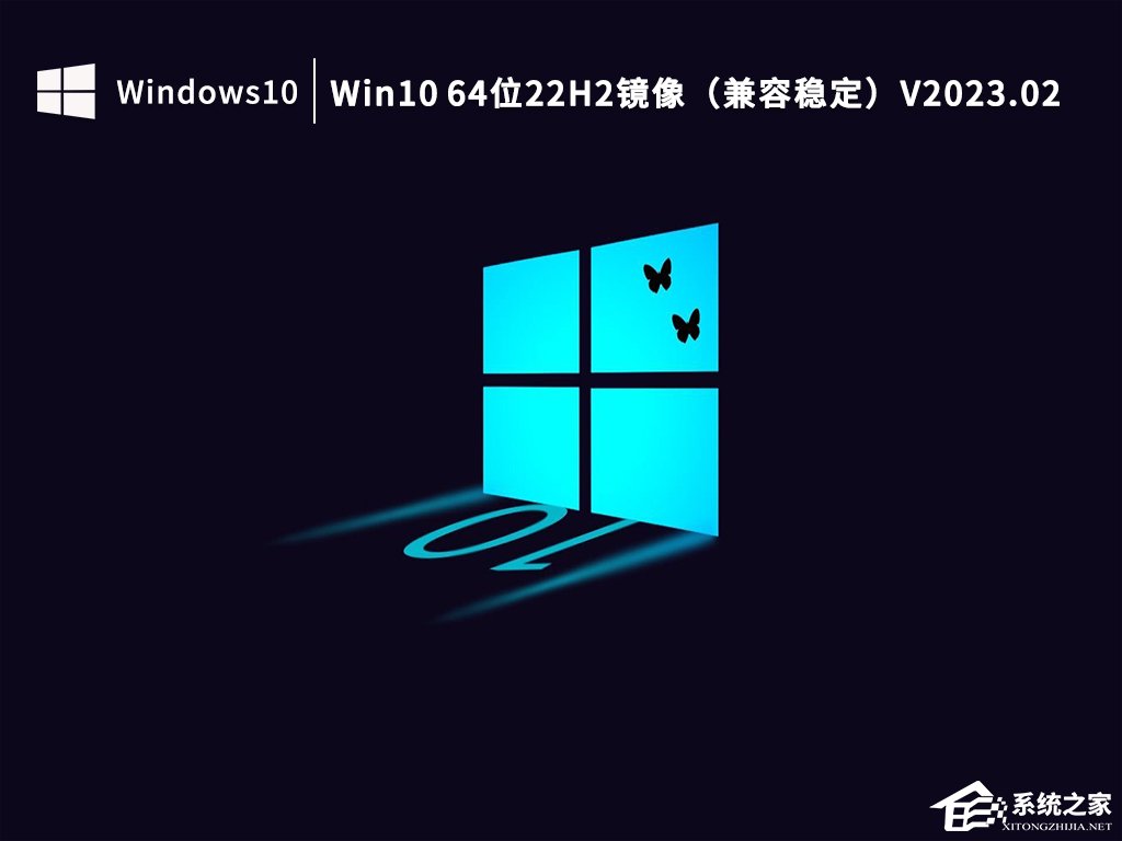 Win10镜像文件下载