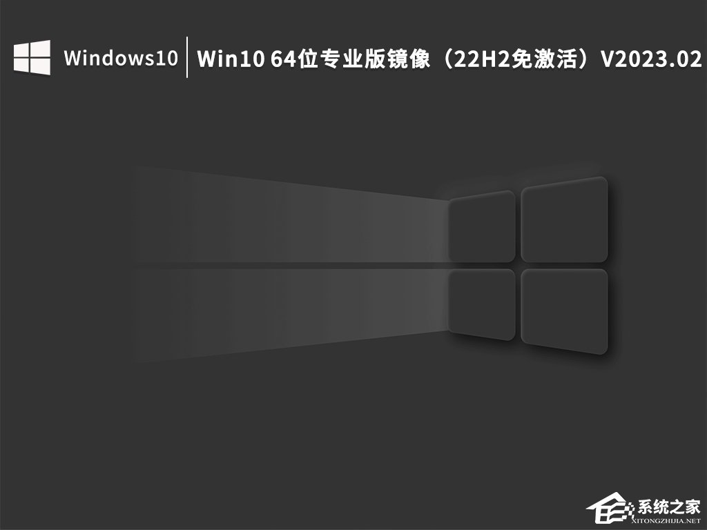 Win10镜像文件下载